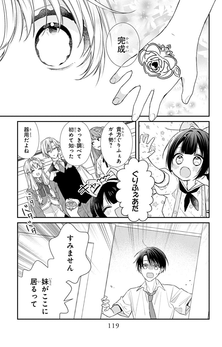 3-GATSU NO HEKIREKI Chapter 8 page 23 - nihonkuni.com