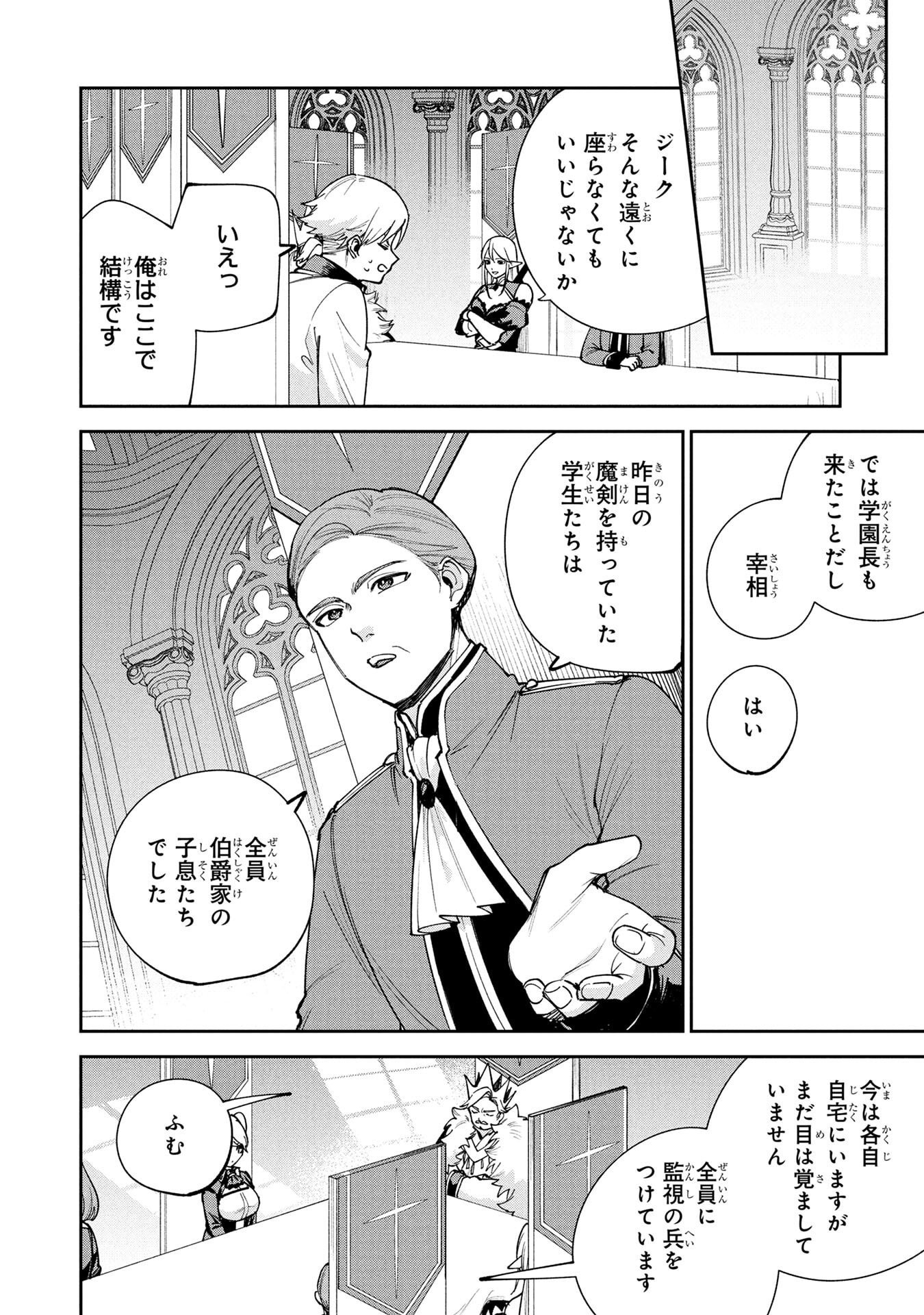 TENSEI SHITE SEICHOU CHEAT WO TENI IRETARA, SAIKYOU SKILL MO TSUITA NO DESU GA!? Chap 18 - Pic 2