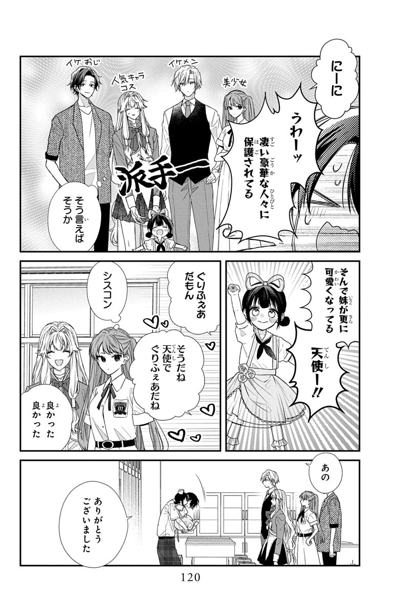 3-GATSU NO HEKIREKI Chapter 8 page 24 - nihonkuni.com
