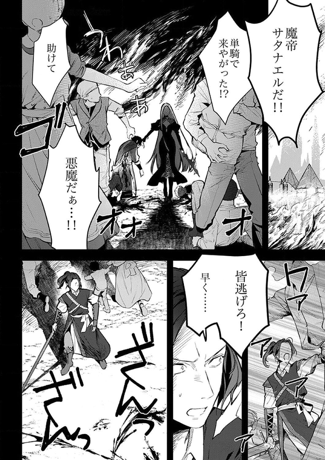 SAIKYOU NO KENSHIN, HENKYOU NO MURAMUSUME NI UMAREKAWARU Chapter 9 page 24 - nihonkuni.com