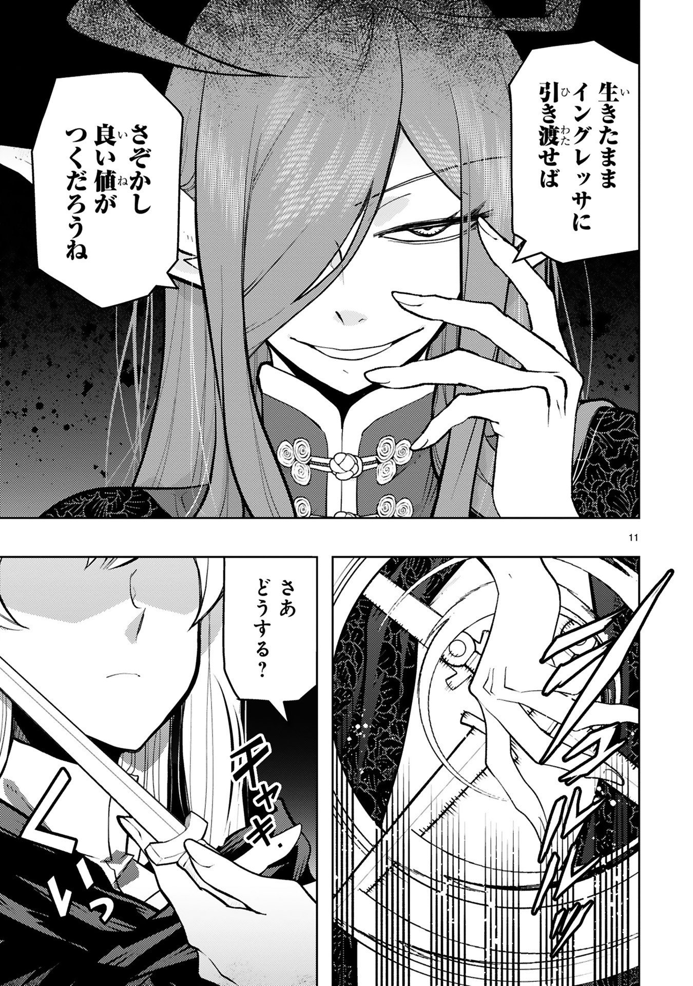 Shokei Sareta Saikyou no Gunnyou Majutsushi, Haisenkoku no Elf Hime to Kokka Saikensu ~ Sokoku yo Jama Suru no wa Kattedaga, Sono Majutsu Tsukutta no Ore na Node Kikanai ga? ~ Chap 20 - Pic 11