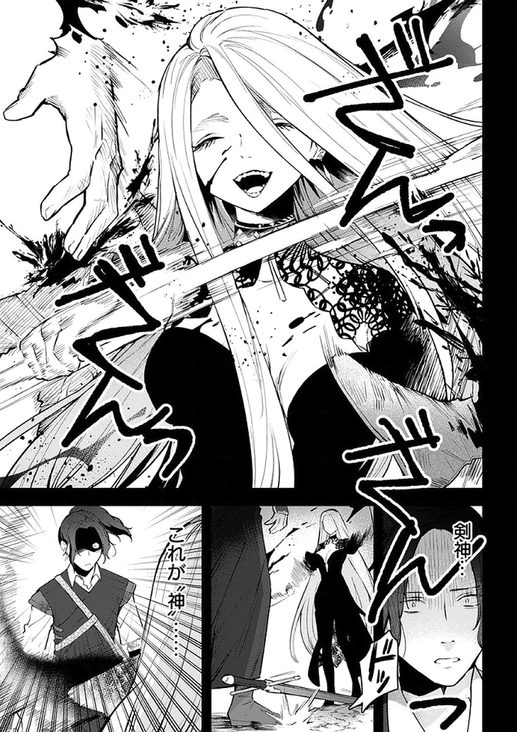 SAIKYOU NO KENSHIN, HENKYOU NO MURAMUSUME NI UMAREKAWARU Chapter 9 page 25 - nihonkuni.com