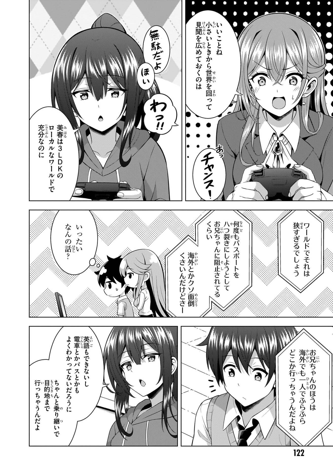 BOKU NO KANOJO SENSEI Chapter 70 page 4 - nihonkuni.com