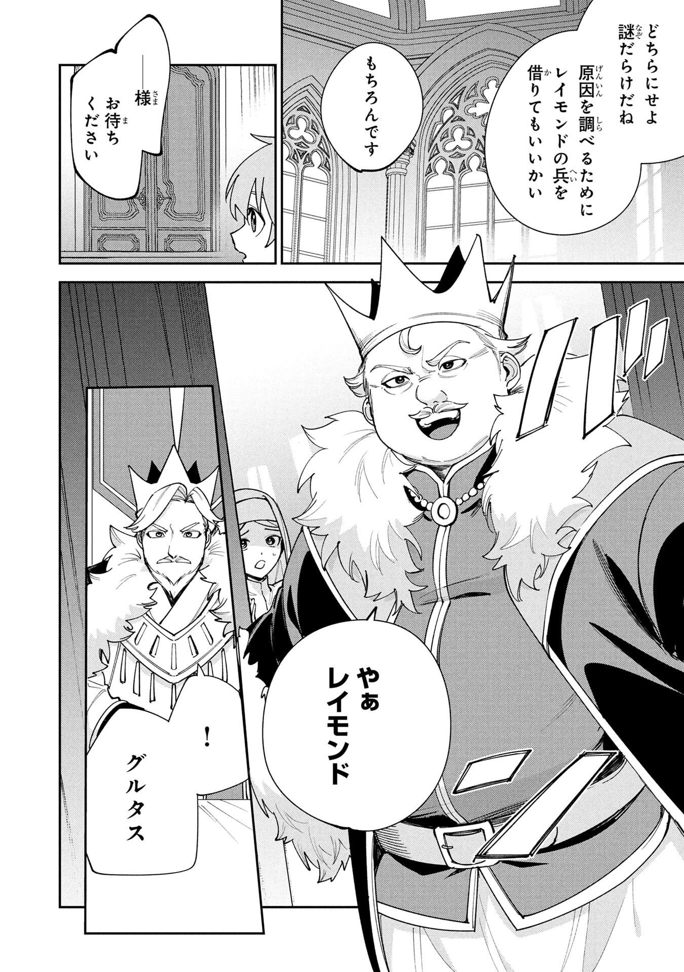 TENSEI SHITE SEICHOU CHEAT WO TENI IRETARA, SAIKYOU SKILL MO TSUITA NO DESU GA!? Chap 18 - Pic 4
