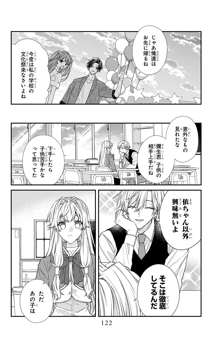 3-GATSU NO HEKIREKI Chapter 8 page 26 - nihonkuni.com