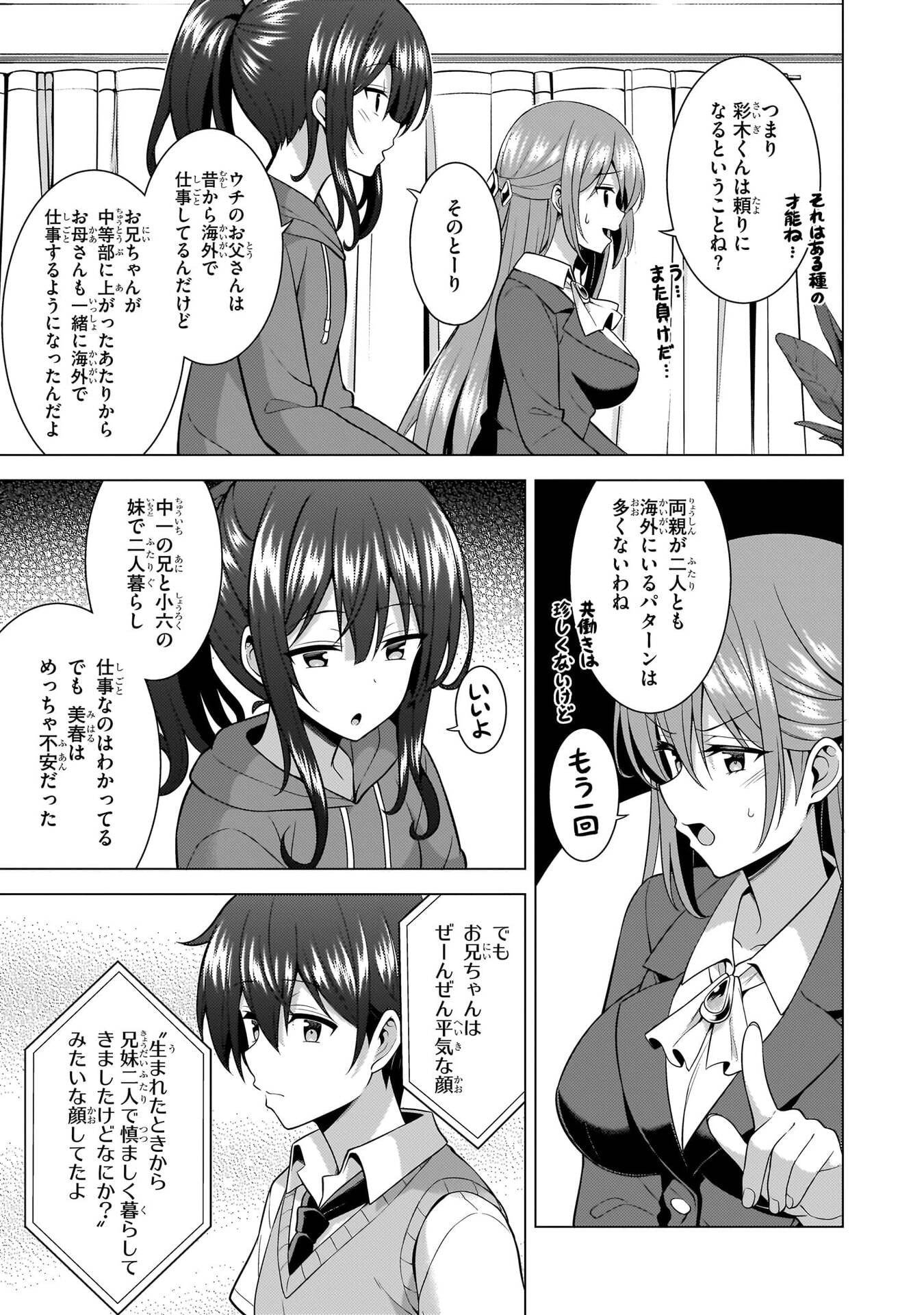 BOKU NO KANOJO SENSEI Chapter 70 page 5 - nihonkuni.com