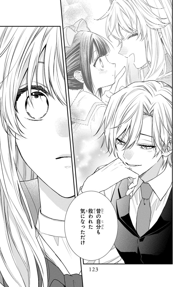 3-GATSU NO HEKIREKI Chapter 8 page 27 - nihonkuni.com