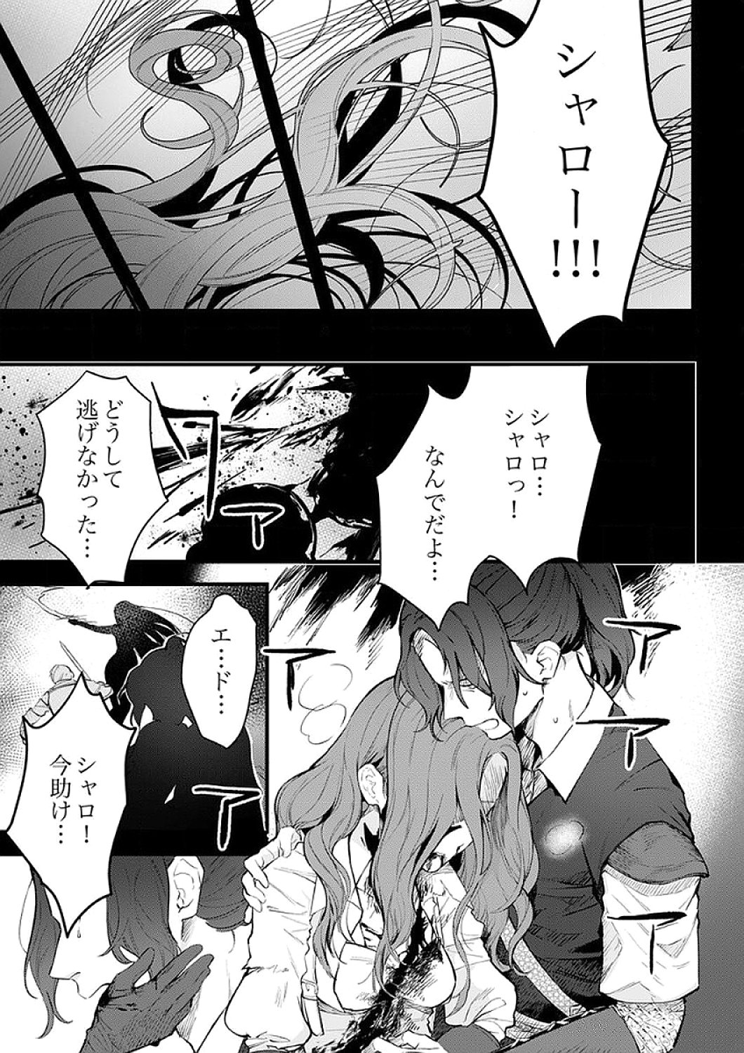 SAIKYOU NO KENSHIN, HENKYOU NO MURAMUSUME NI UMAREKAWARU Chapter 9 page 27 - nihonkuni.com