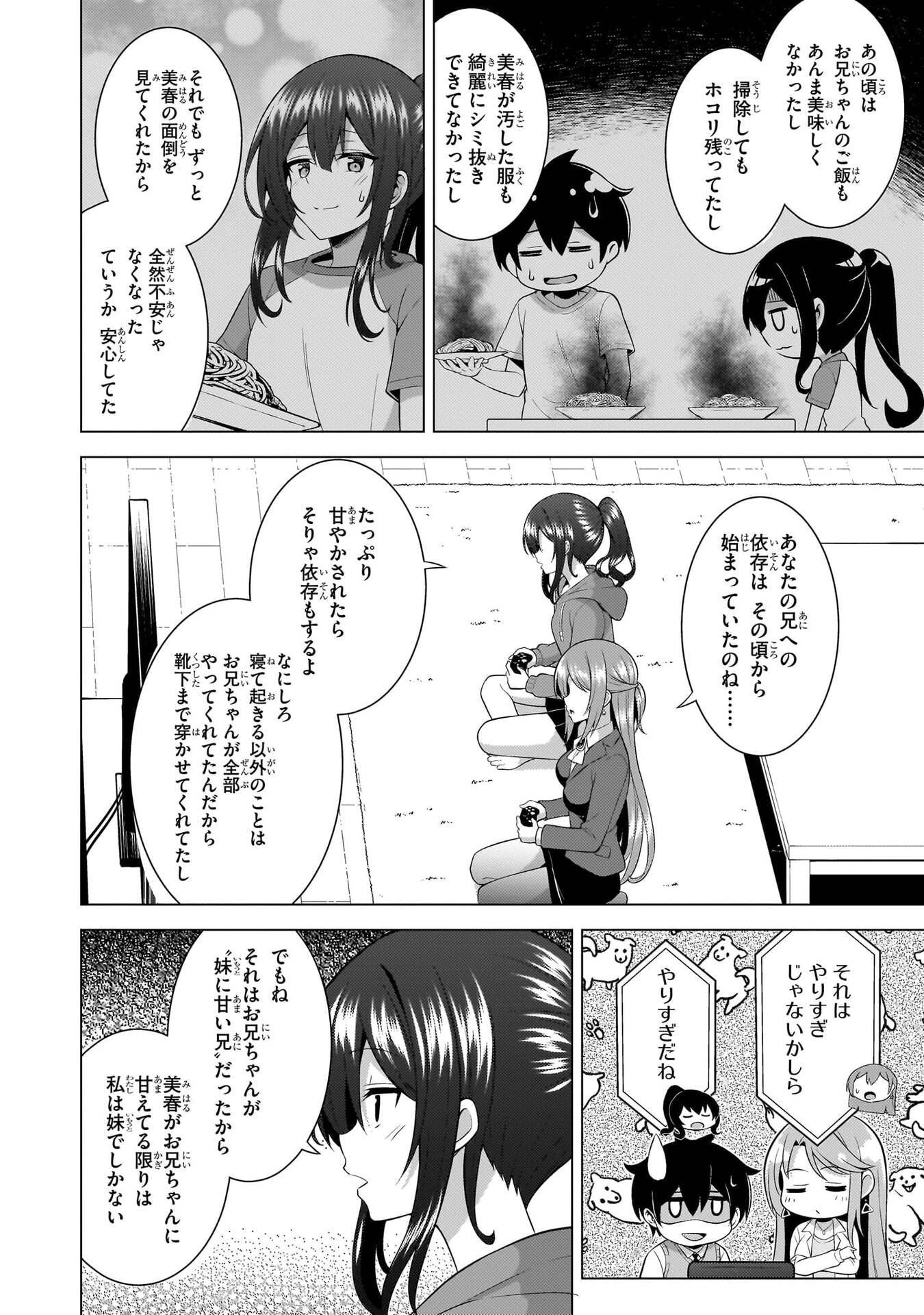 BOKU NO KANOJO SENSEI Chapter 70 page 6 - nihonkuni.com