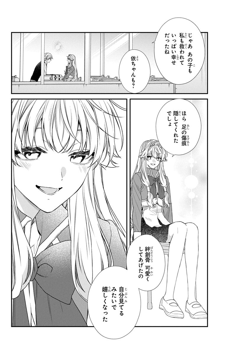 3-GATSU NO HEKIREKI Chapter 8 page 28 - nihonkuni.com
