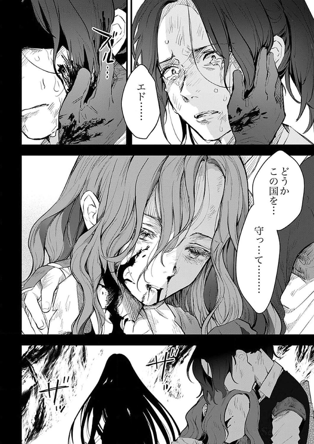 SAIKYOU NO KENSHIN, HENKYOU NO MURAMUSUME NI UMAREKAWARU Chapter 9 page 28 - nihonkuni.com