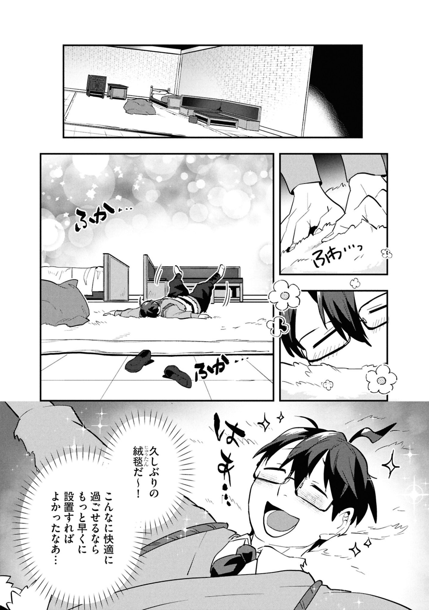 KINO SHITA MAHOU KOUMUTEN: ISEKAI KOUHOU DE SAIKYOU NO IE ZUKURI WO Chapter 9 page 20 - nihonkuni.com