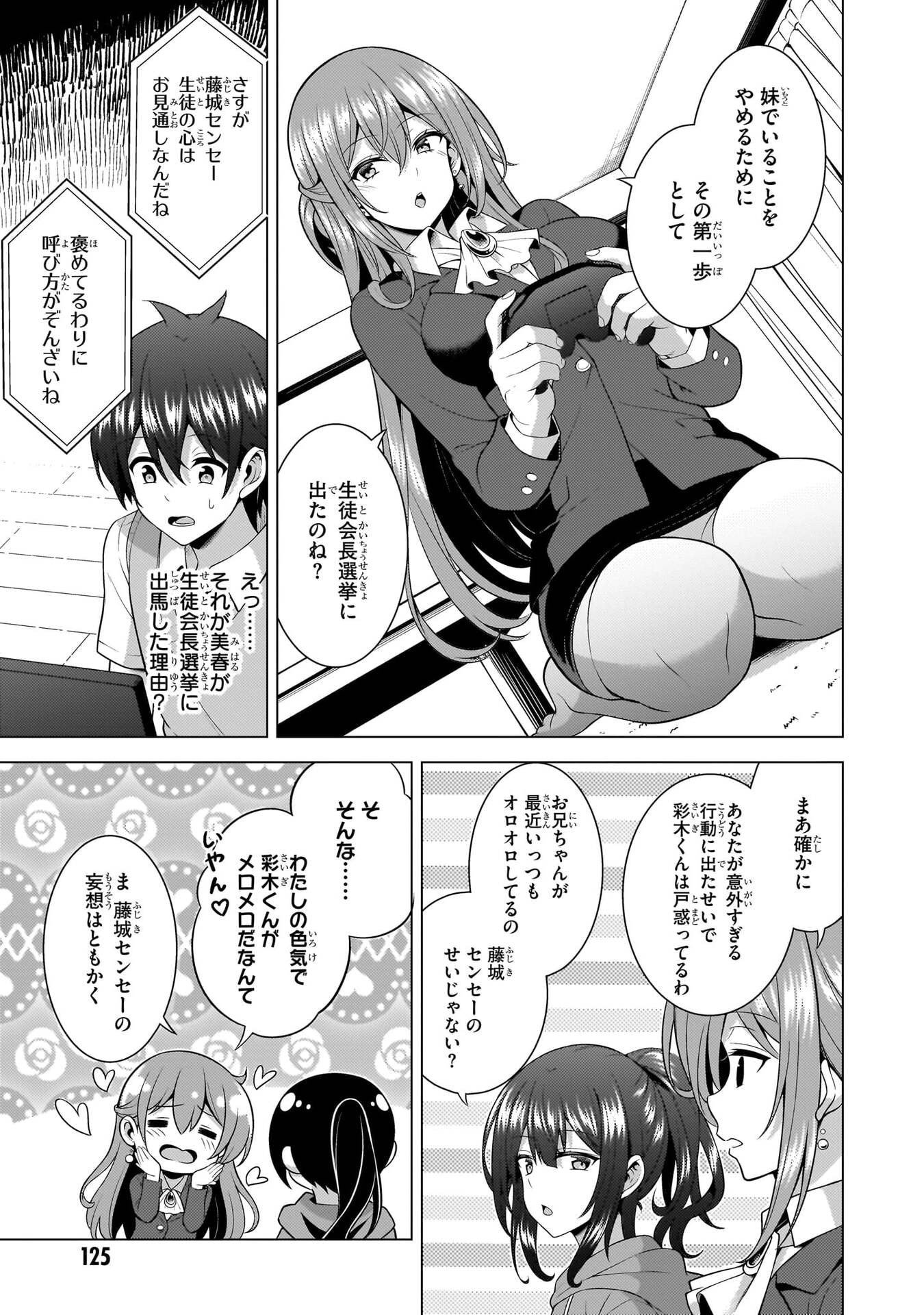 BOKU NO KANOJO SENSEI Chapter 70 page 7 - nihonkuni.com