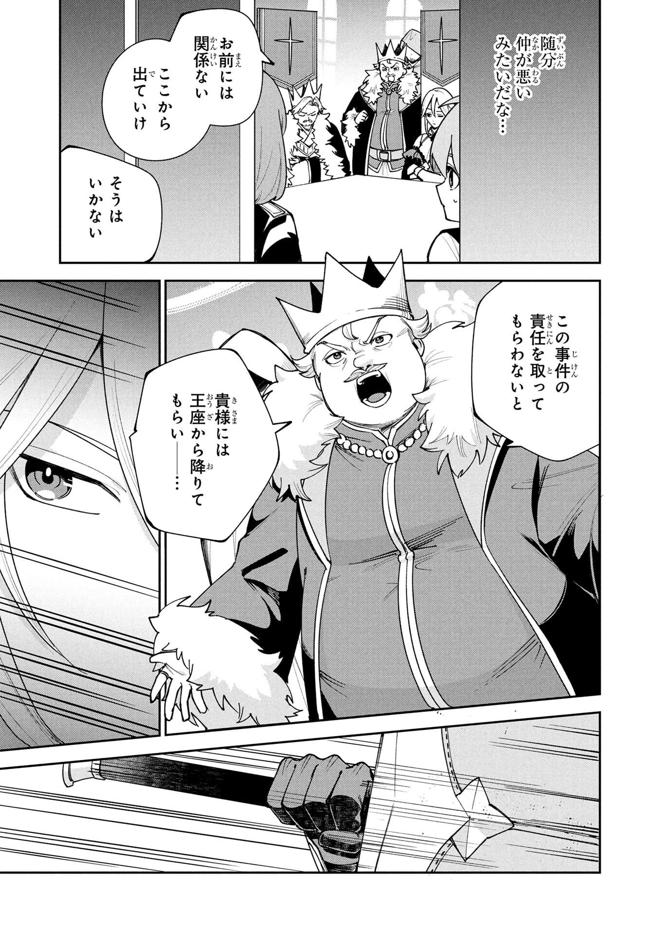 TENSEI SHITE SEICHOU CHEAT WO TENI IRETARA, SAIKYOU SKILL MO TSUITA NO DESU GA!? Chap 18 - Pic 7