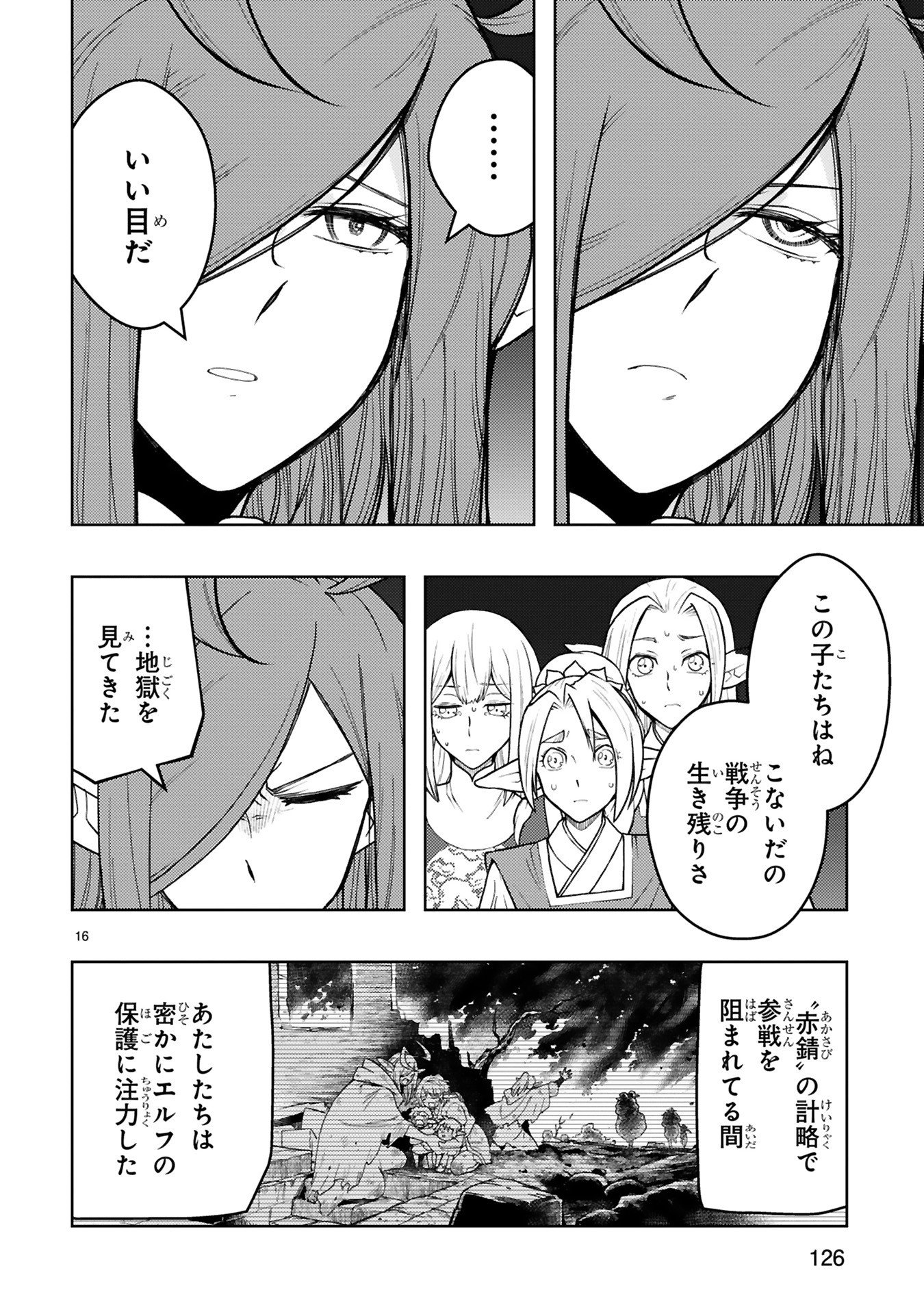Shokei Sareta Saikyou no Gunnyou Majutsushi, Haisenkoku no Elf Hime to Kokka Saikensu ~ Sokoku yo Jama Suru no wa Kattedaga, Sono Majutsu Tsukutta no Ore na Node Kikanai ga? ~ Chap 20 - Pic 16