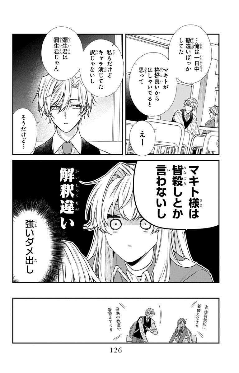 3-GATSU NO HEKIREKI Chapter 8 page 30 - nihonkuni.com