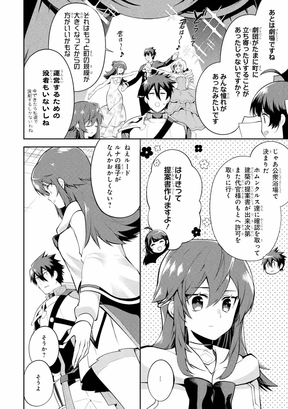 THE LABYRINTH RAIDS OF THE ULTIMATE TANK ~THE TANK POSSESSING A RARE 9,999 ENDURANCE SKILL WAS EXPELLED FROM THE HERO PARTY~ Chapter 22 page 10 - nihonkuni.com