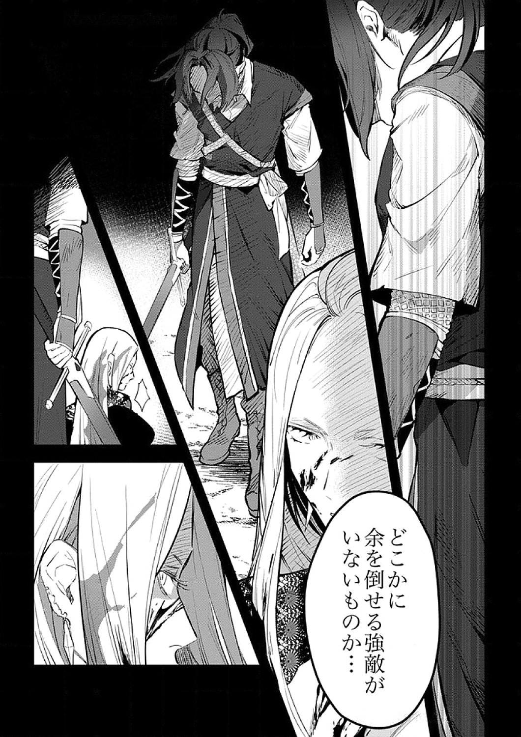 SAIKYOU NO KENSHIN, HENKYOU NO MURAMUSUME NI UMAREKAWARU Chapter 9 page 30 - nihonkuni.com