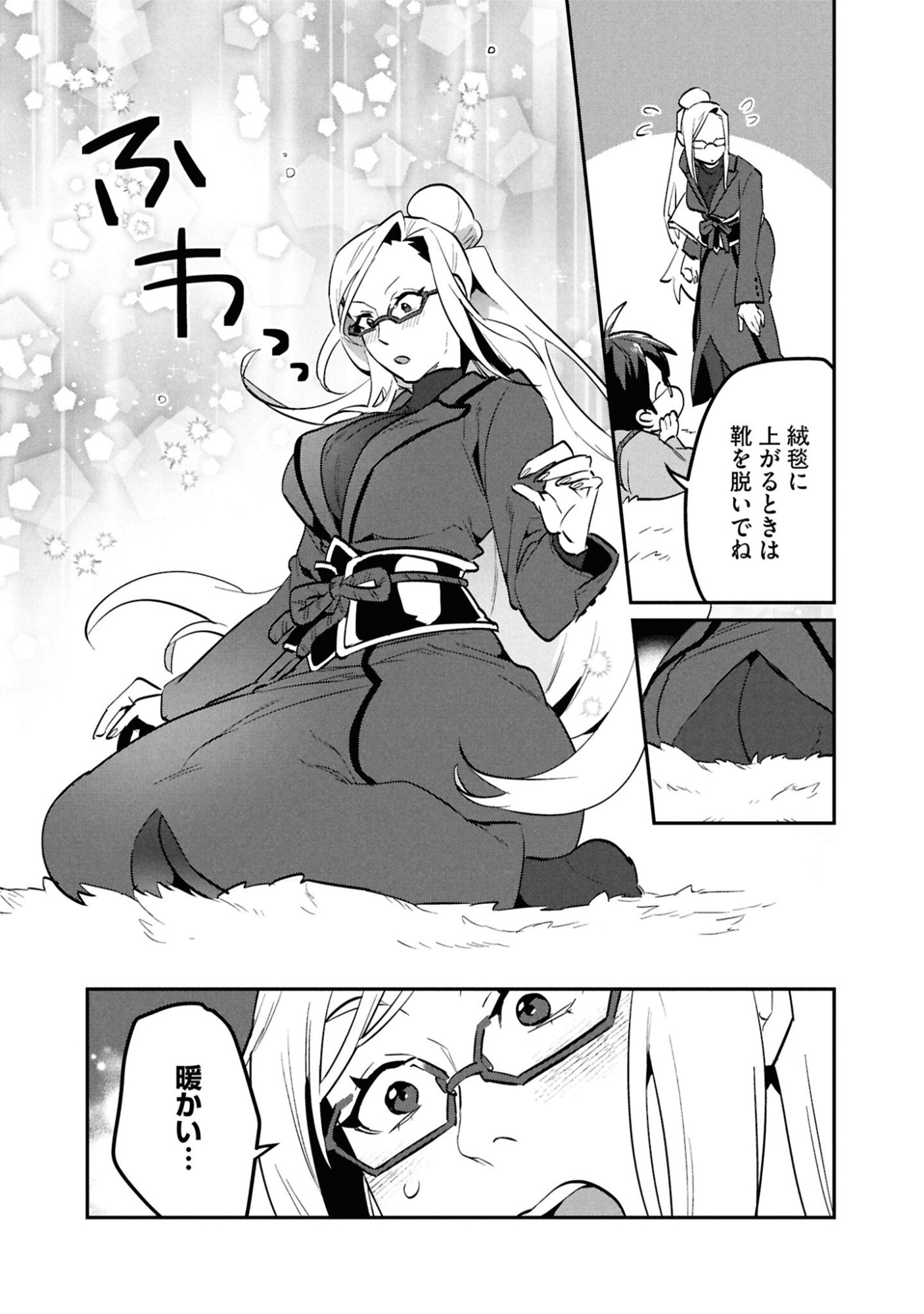KINO SHITA MAHOU KOUMUTEN: ISEKAI KOUHOU DE SAIKYOU NO IE ZUKURI WO Chapter 9 page 22 - nihonkuni.com