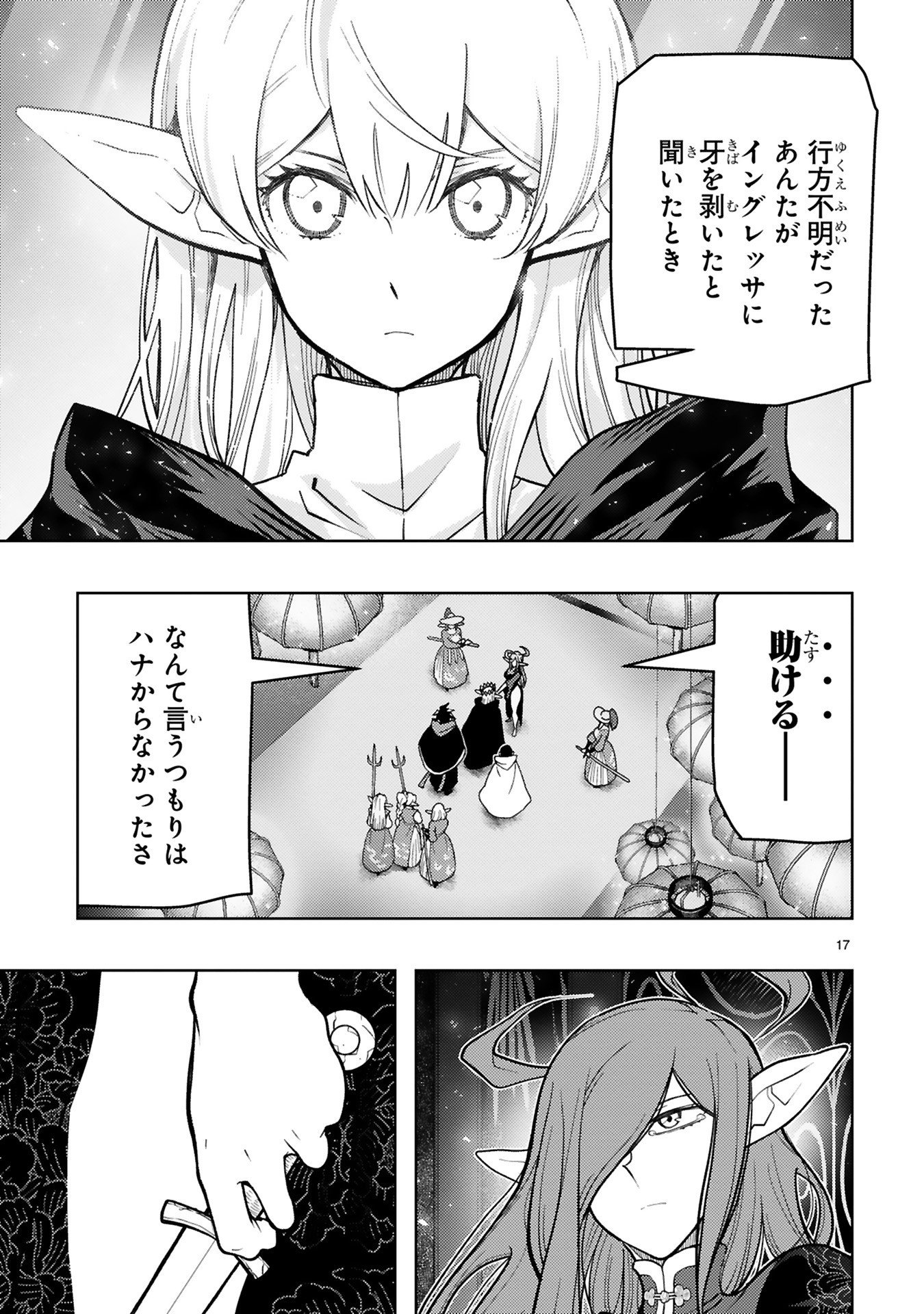 Shokei Sareta Saikyou no Gunnyou Majutsushi, Haisenkoku no Elf Hime to Kokka Saikensu ~ Sokoku yo Jama Suru no wa Kattedaga, Sono Majutsu Tsukutta no Ore na Node Kikanai ga? ~ Chap 20 - Pic 17
