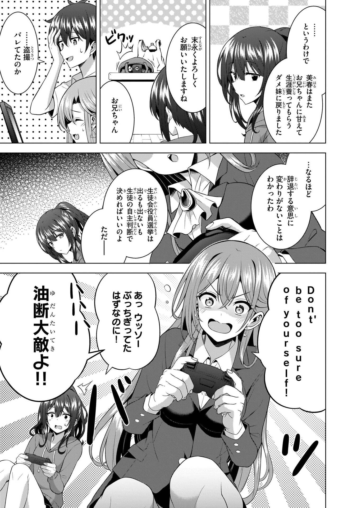 BOKU NO KANOJO SENSEI Chapter 70 page 9 - nihonkuni.com