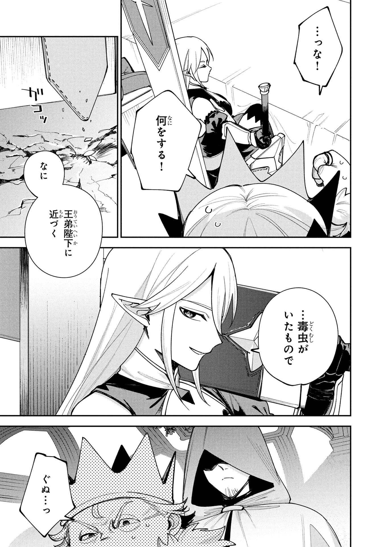 TENSEI SHITE SEICHOU CHEAT WO TENI IRETARA, SAIKYOU SKILL MO TSUITA NO DESU GA!? Chap 18 - Pic 9