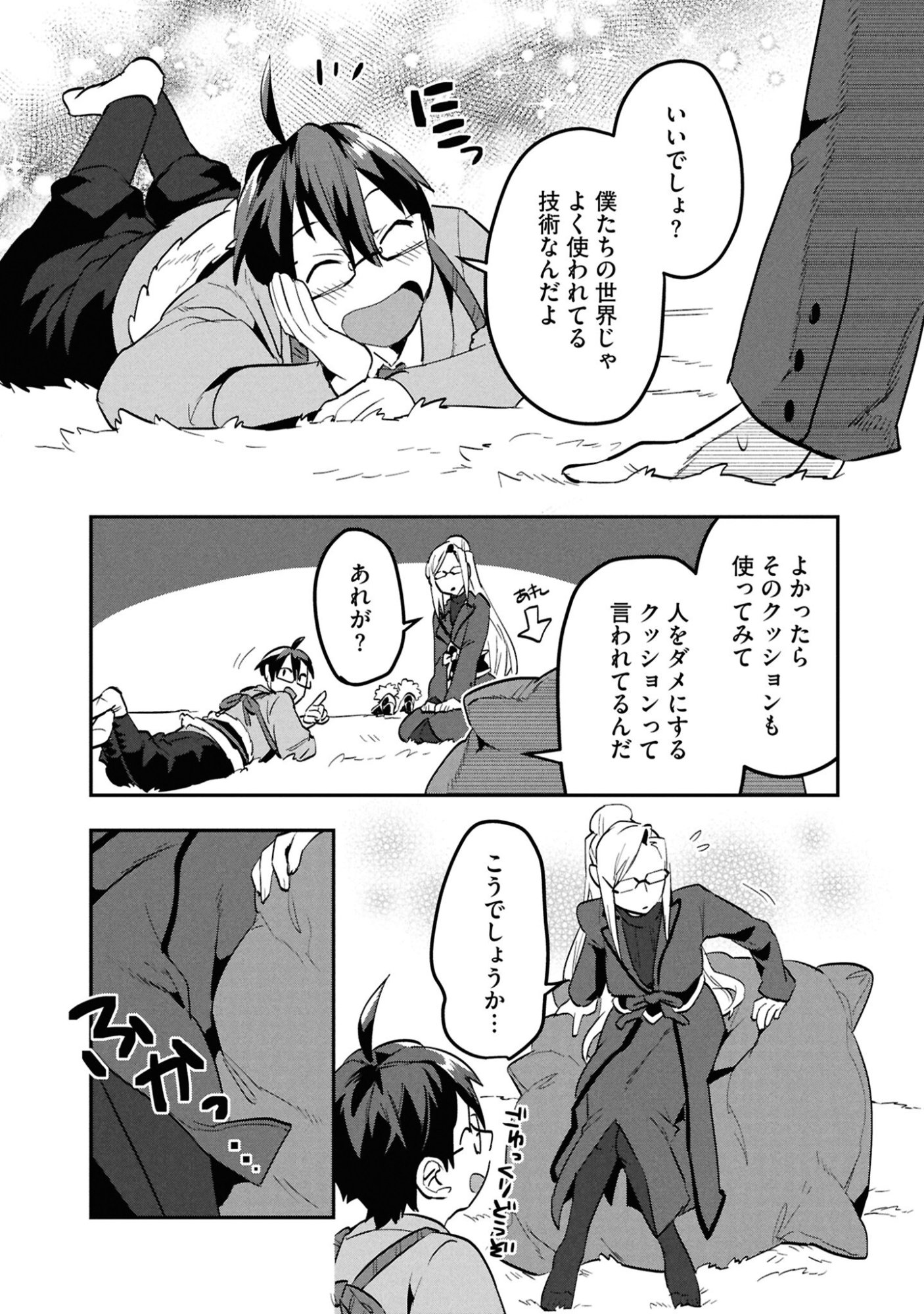 KINO SHITA MAHOU KOUMUTEN: ISEKAI KOUHOU DE SAIKYOU NO IE ZUKURI WO Chapter 9 page 23 - nihonkuni.com