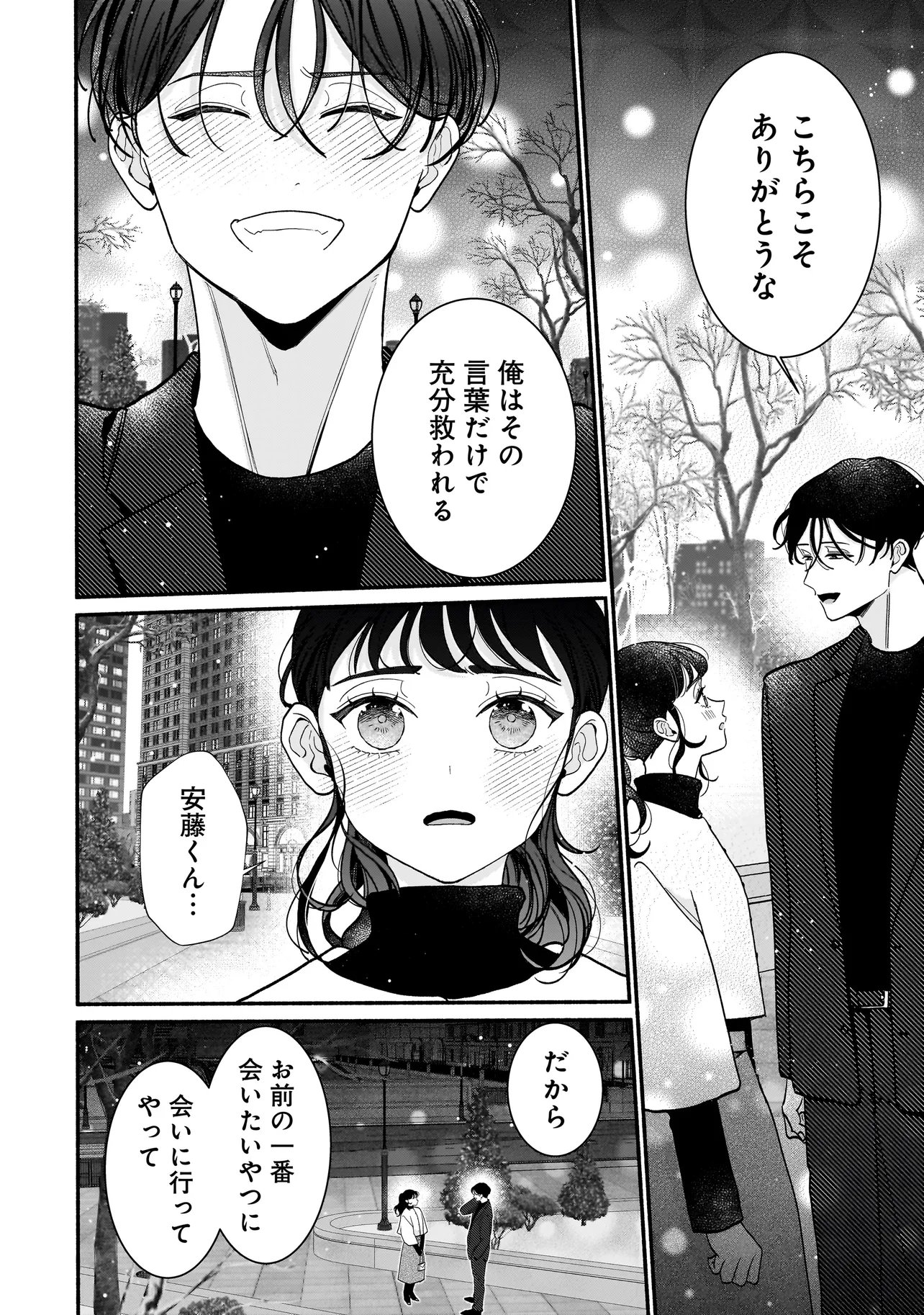 SABUSUKU IKEMEN NO RENAI SHIDOU - DOUSEI TSUKI TTE KIITEMASEN Chapter 15.2 page 12 - nihonkuni.com