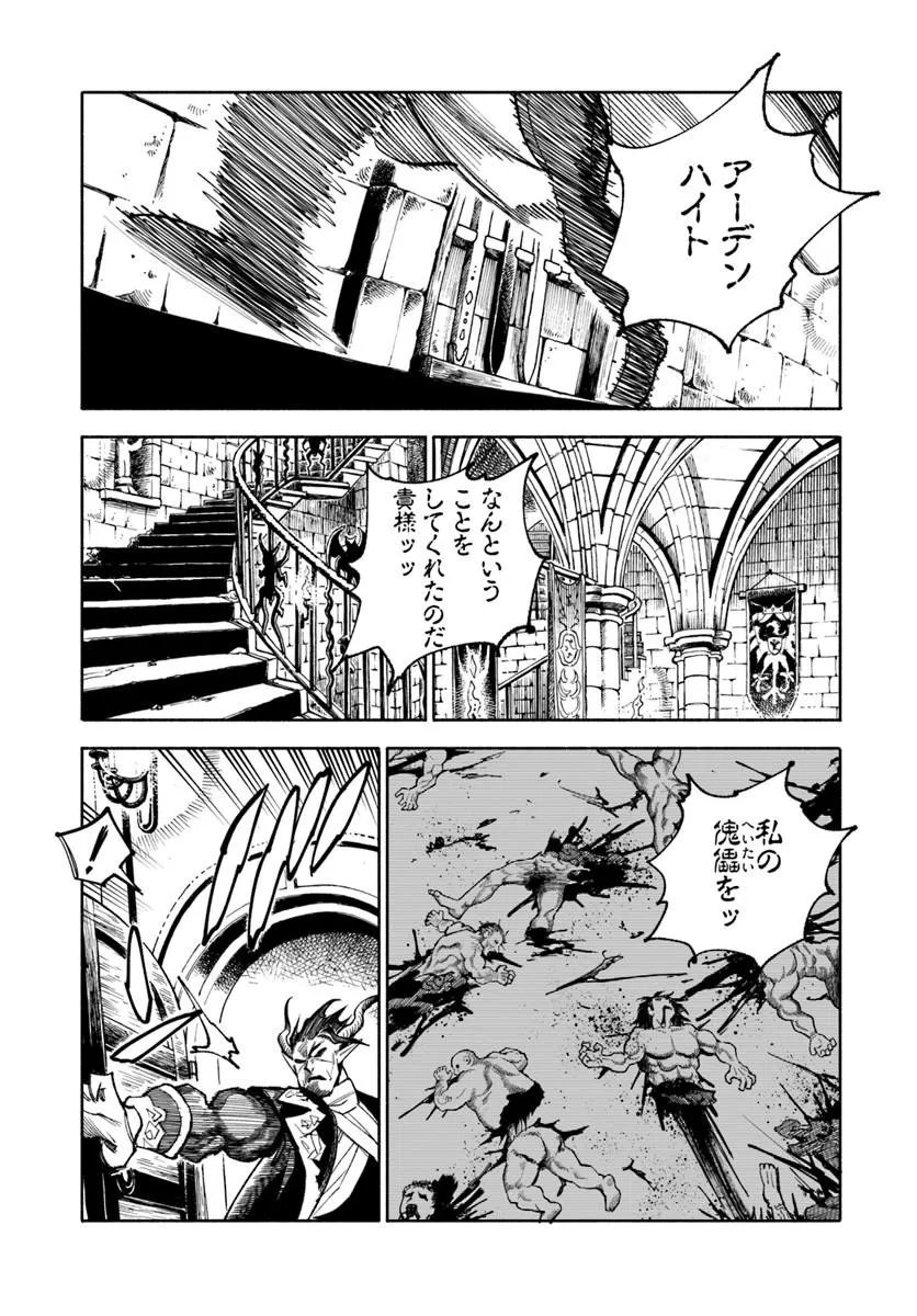 ISEKAI SAMURAI Chap 45.5 - Pic 12