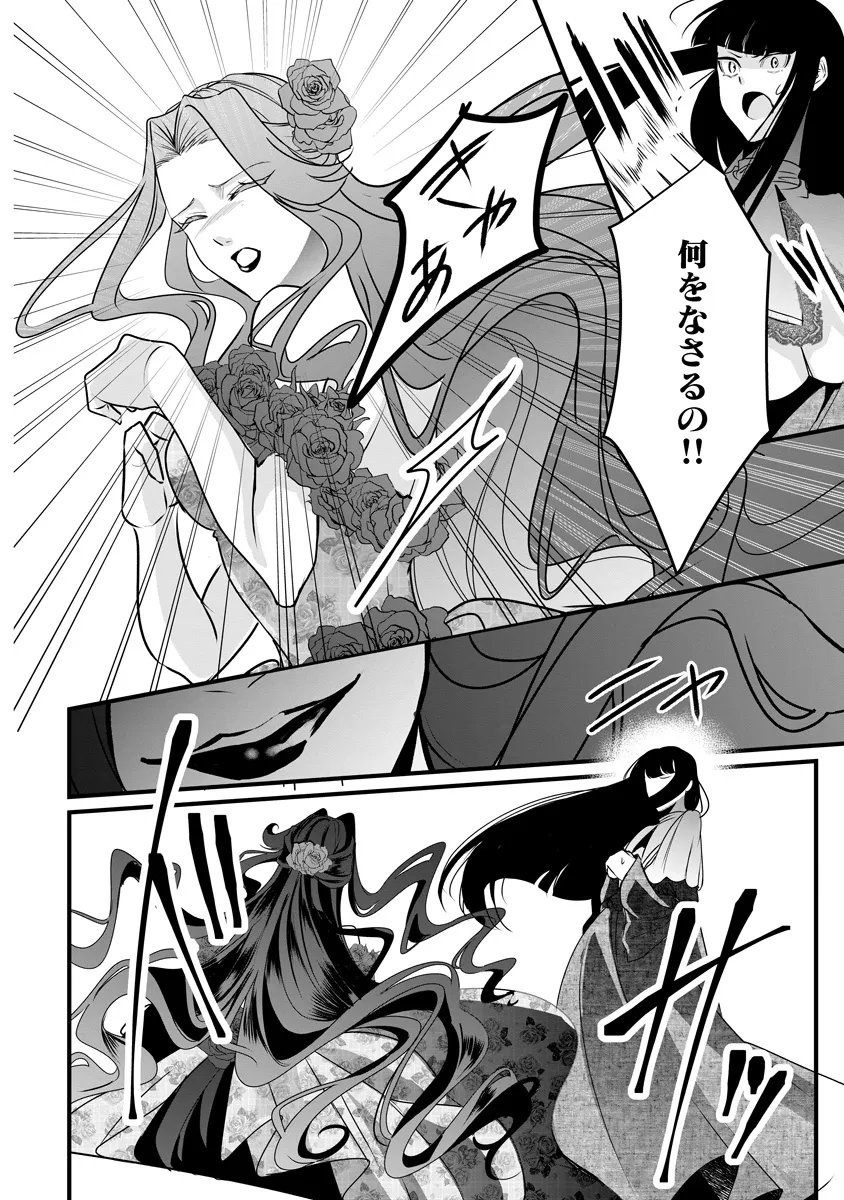 FUKUSHUU REIJOU NO AKUTOUGARI Chapter 5.1 page 12 - nihonkuni.com