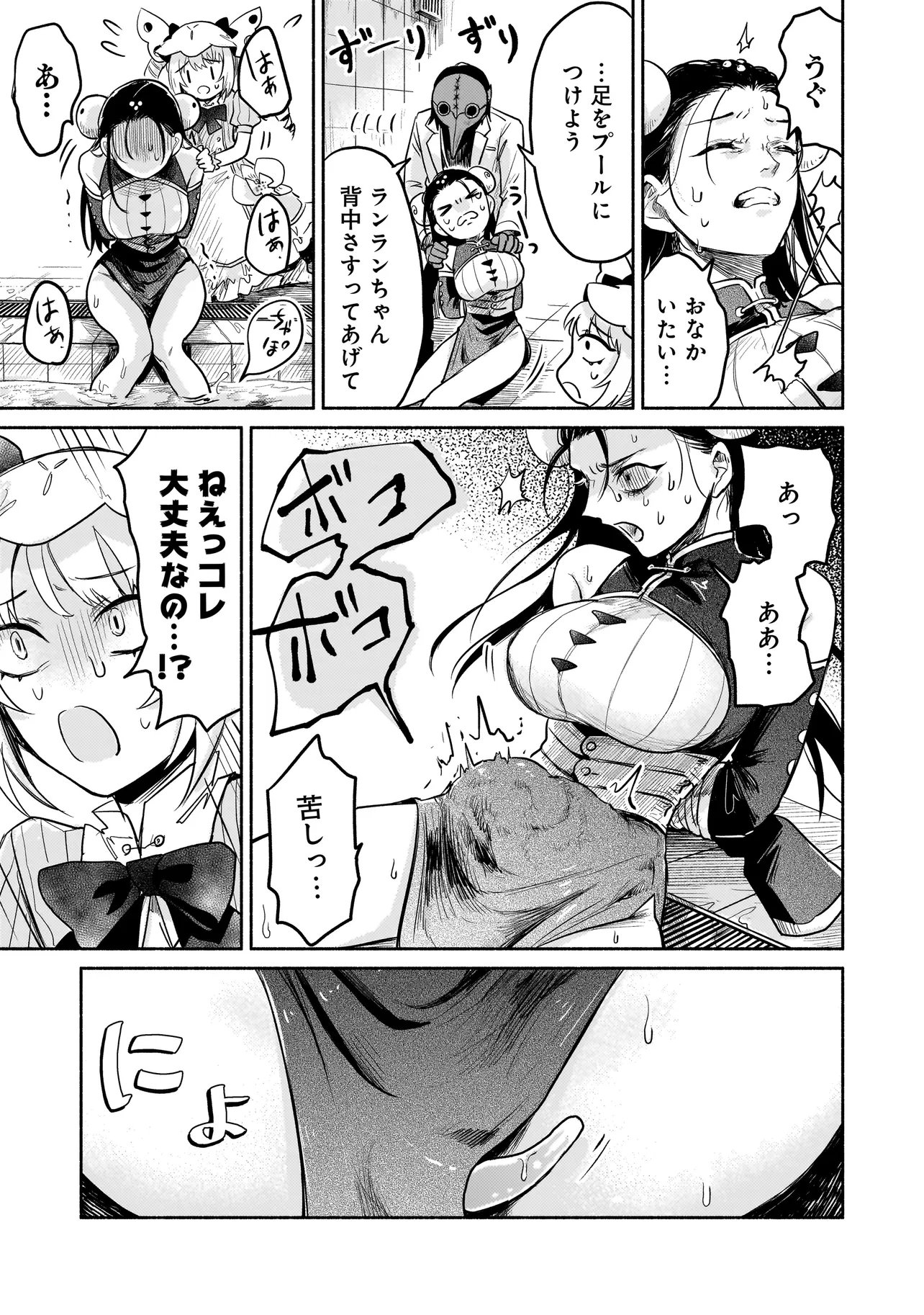 JINGAI KARTE: YOUKOSO GENSOU BYOUIN HE Chapter 8 page 12 - nihonkuni.com