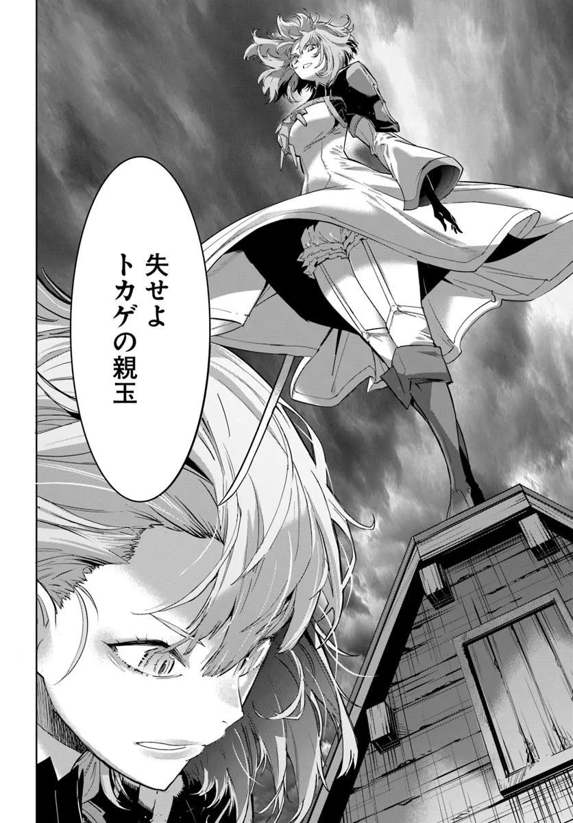 YUUSHA KARA WA NIGERARENAI Chapter 5 page 12 - nihonkuni.com