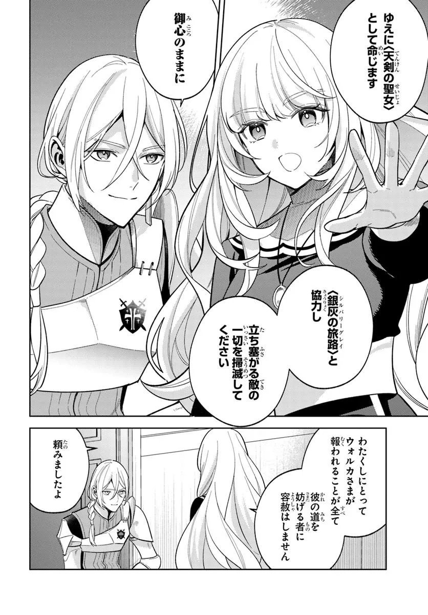 ZENMETSU END WO SHINI MONO KURUI DE KAIHI SHITA. PARTY GA YANDA. (MANGA) Chapter 9.1 page 12 - nihonkuni.com