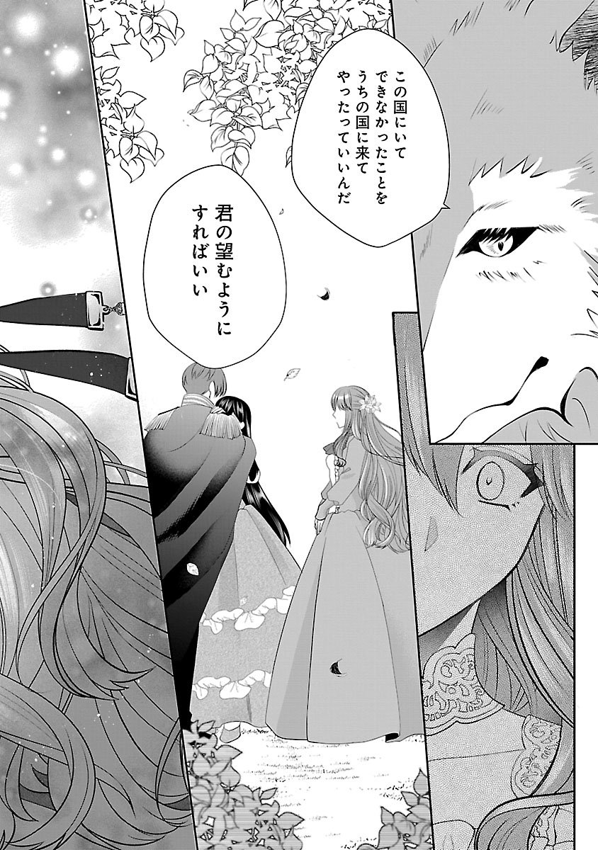 HATSUKOI AITE NO OJOU NO SHINPAI BAKARI SHITEIRU KONYAKUSHA TO, SUKKIRI SAYONARA SHIMASHITA ~RINGOKU NO OUTAISHI NI MITSUMERARE DEKIAI GA HAJIMARIMASHITA~ Chapter 2.1 page 12 - nihonkuni.com