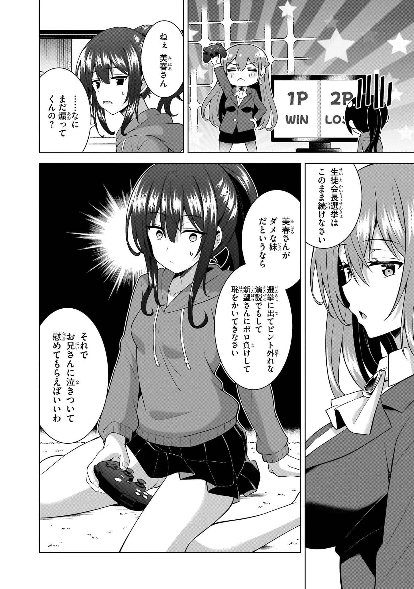 BOKU NO KANOJO SENSEI Chapter 70 page 10 - nihonkuni.com