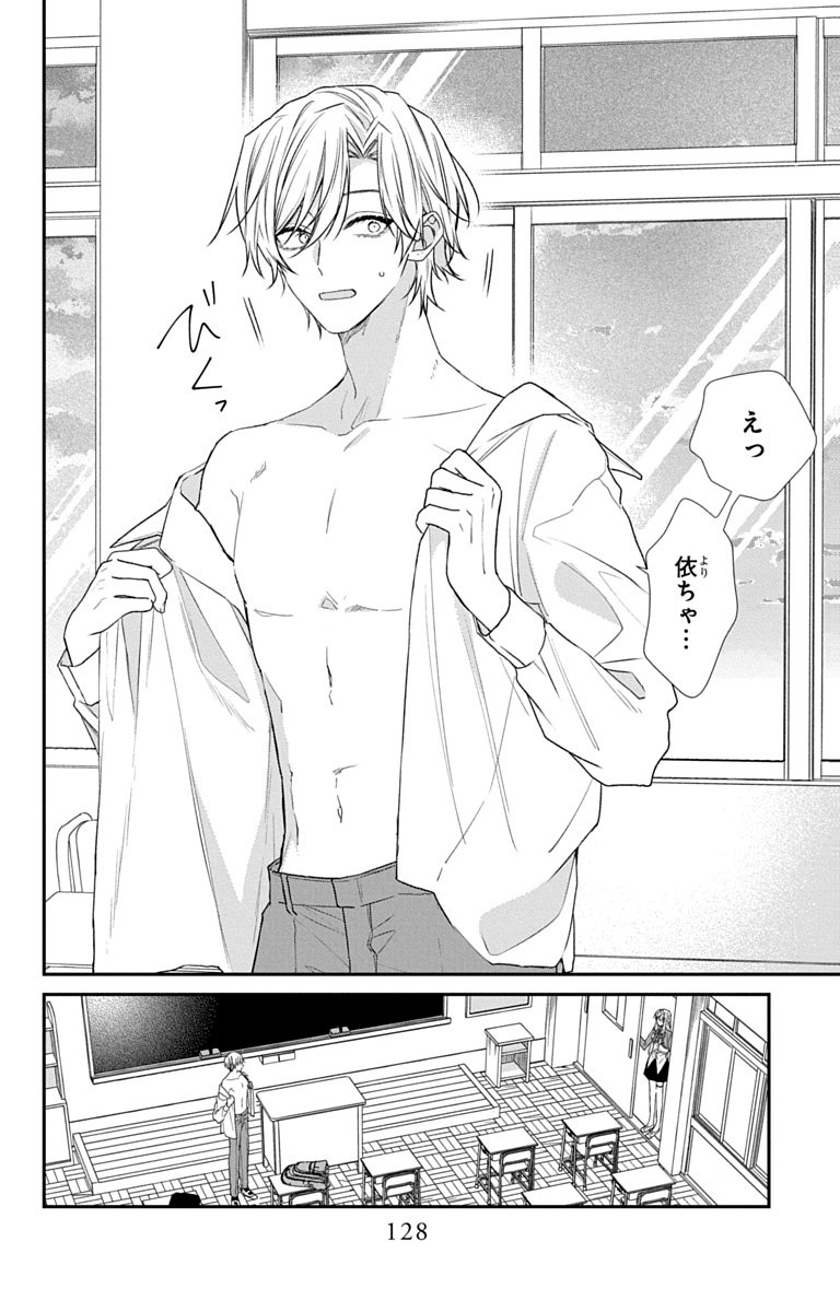 3-GATSU NO HEKIREKI Chapter 8 page 32 - nihonkuni.com