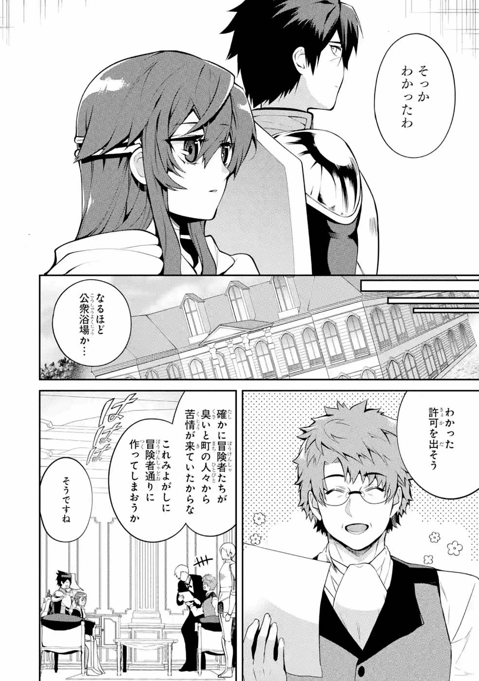THE LABYRINTH RAIDS OF THE ULTIMATE TANK ~THE TANK POSSESSING A RARE 9,999 ENDURANCE SKILL WAS EXPELLED FROM THE HERO PARTY~ Chapter 22 page 12 - nihonkuni.com
