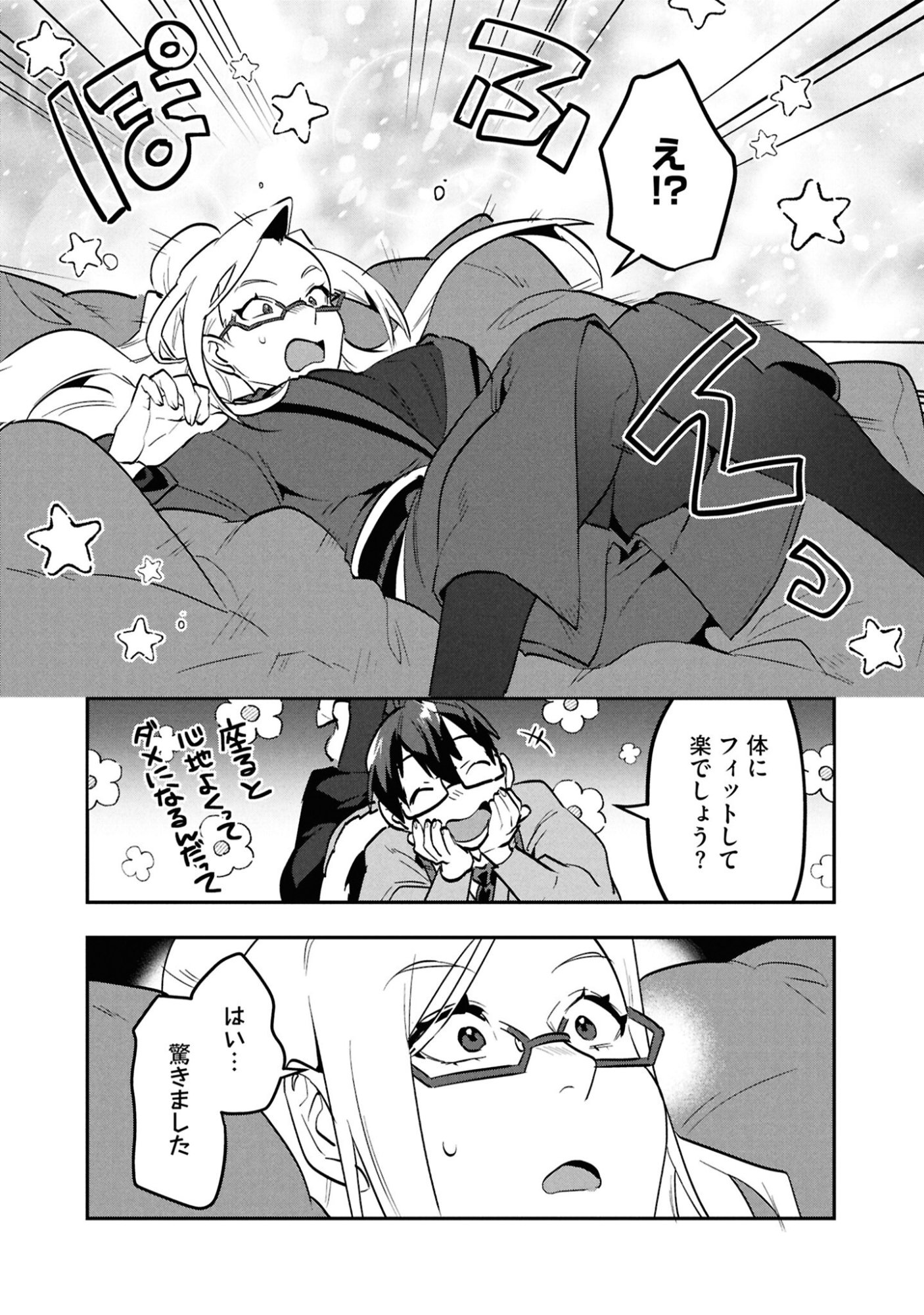 KINO SHITA MAHOU KOUMUTEN: ISEKAI KOUHOU DE SAIKYOU NO IE ZUKURI WO Chapter 9 page 24 - nihonkuni.com