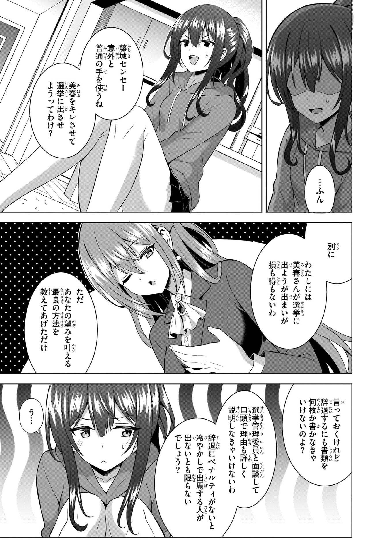 BOKU NO KANOJO SENSEI Chapter 70 page 11 - nihonkuni.com