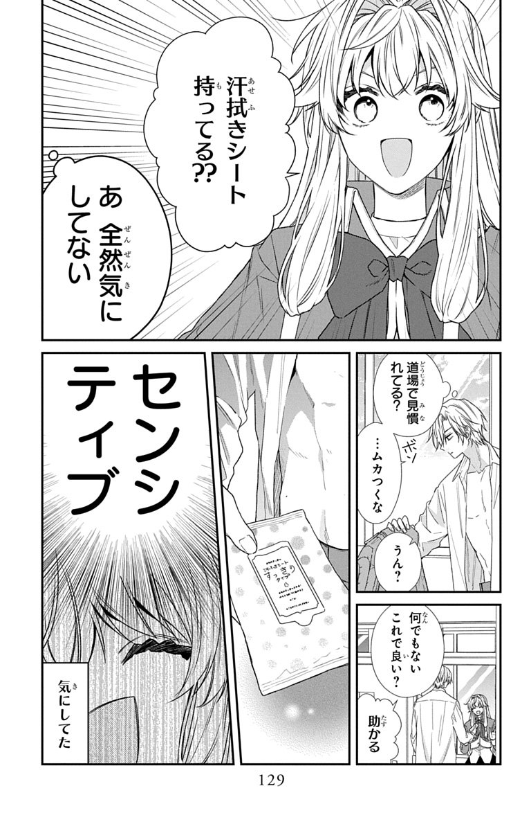 3-GATSU NO HEKIREKI Chapter 8 page 33 - nihonkuni.com