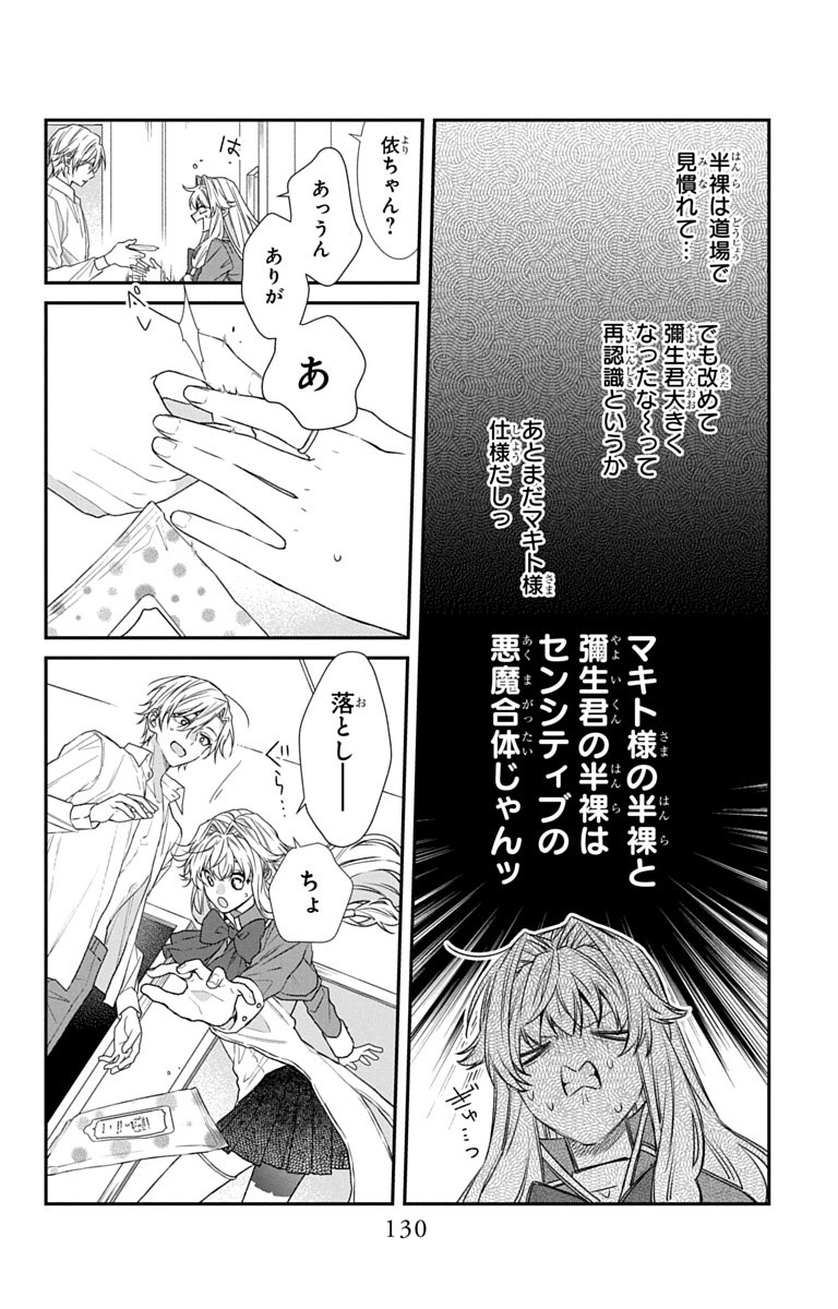 3-GATSU NO HEKIREKI Chapter 8 page 34 - nihonkuni.com