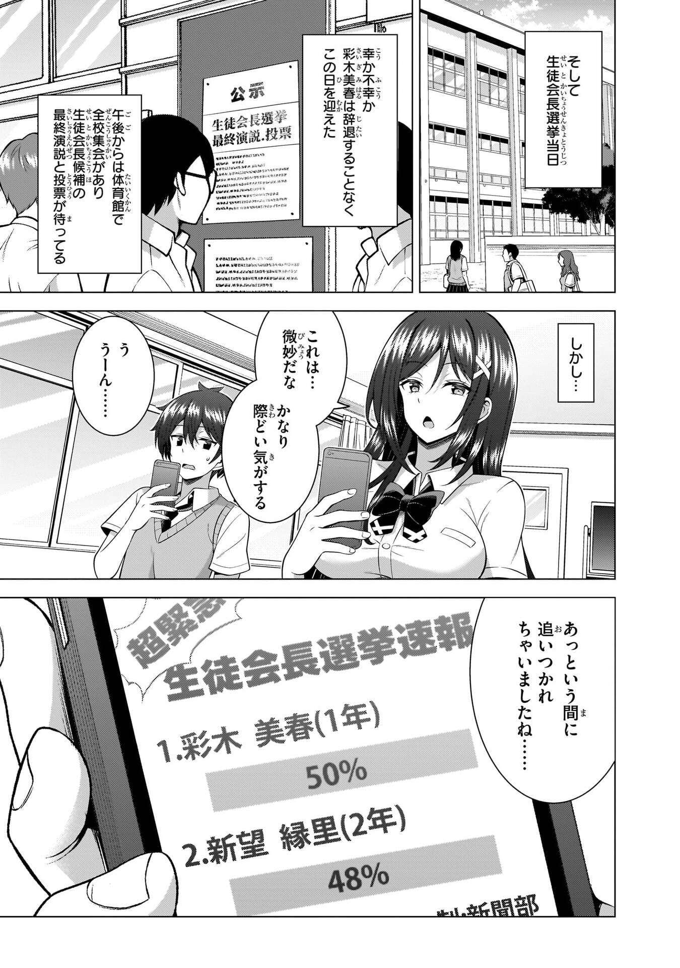 BOKU NO KANOJO SENSEI Chapter 70 page 13 - nihonkuni.com