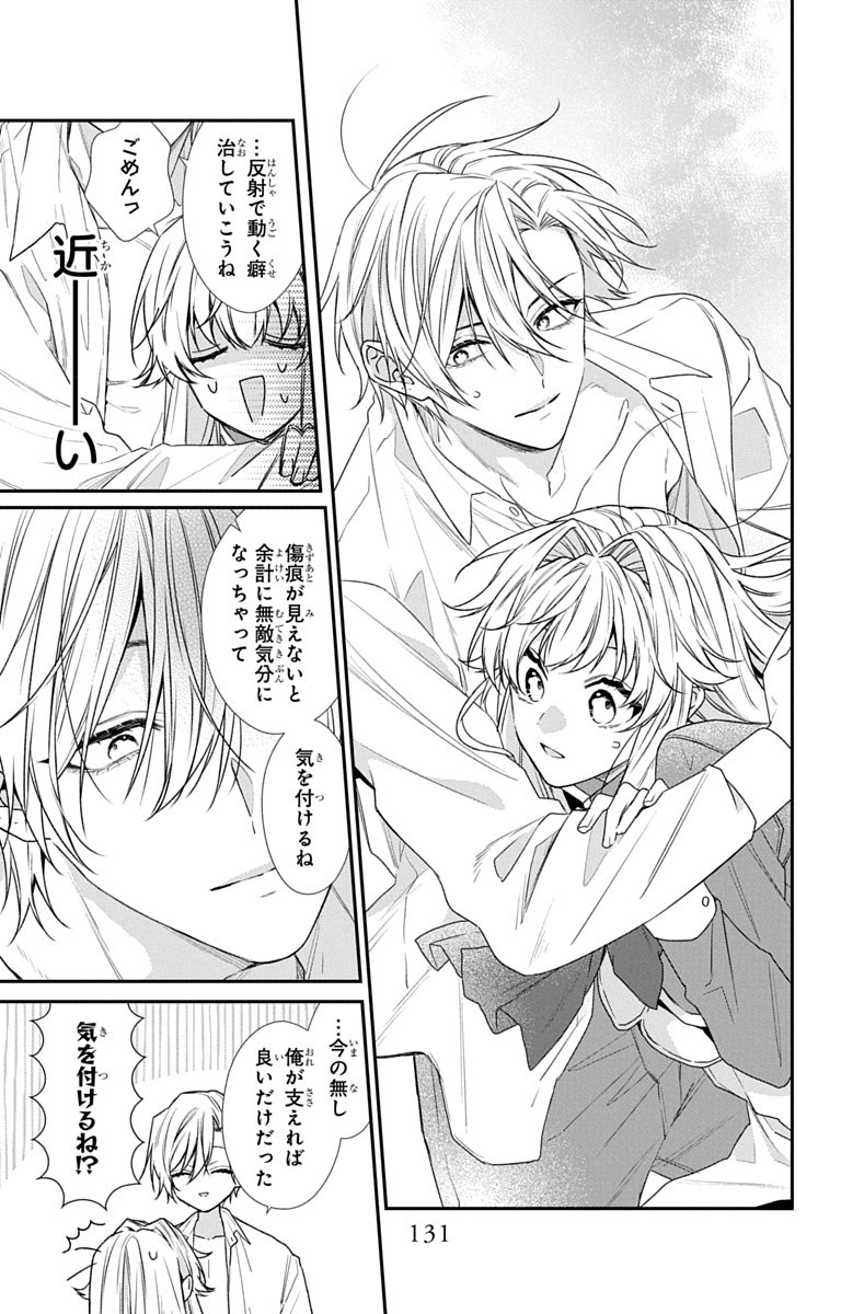 3-GATSU NO HEKIREKI Chapter 8 page 35 - nihonkuni.com