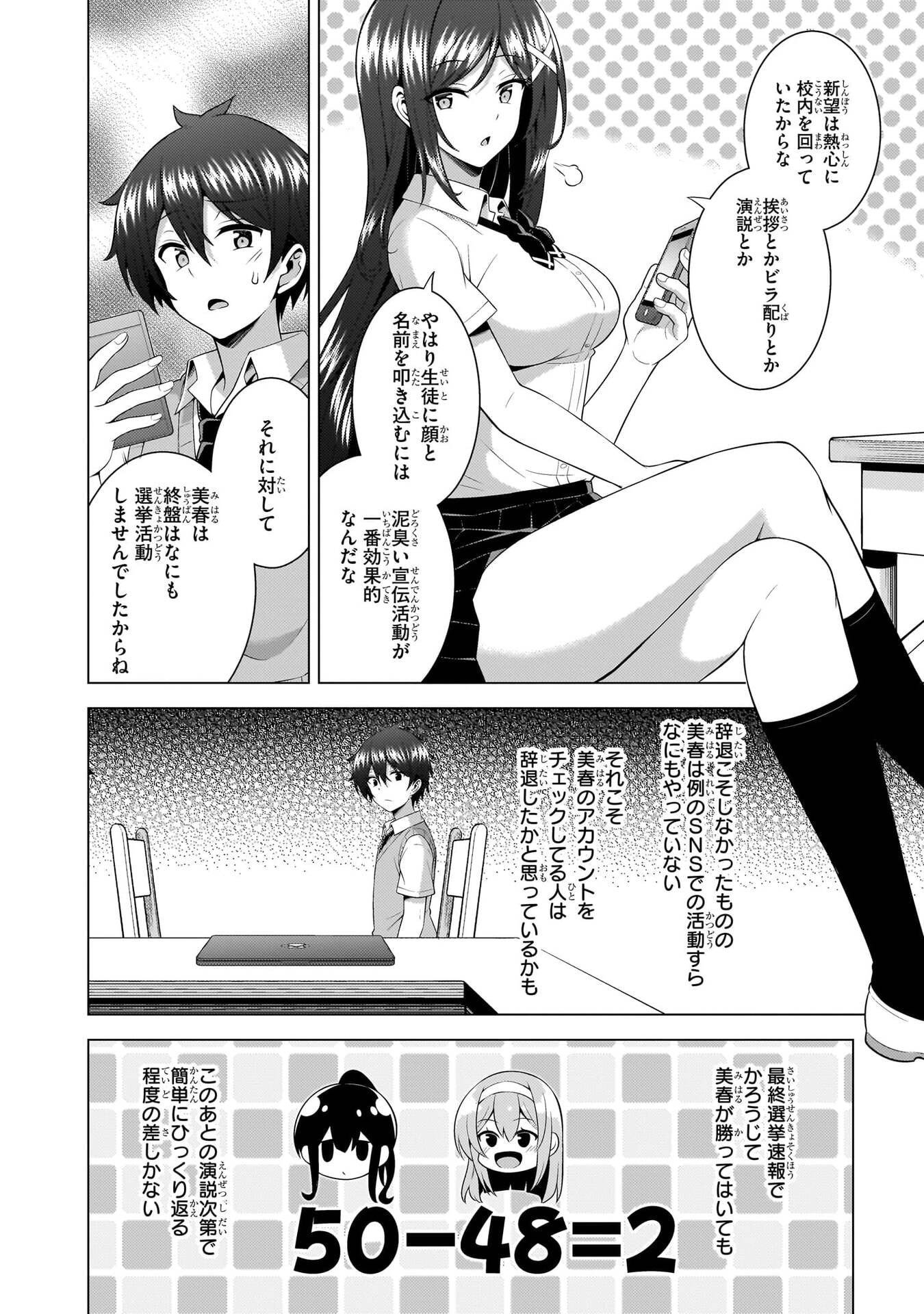 BOKU NO KANOJO SENSEI Chapter 70 page 14 - nihonkuni.com