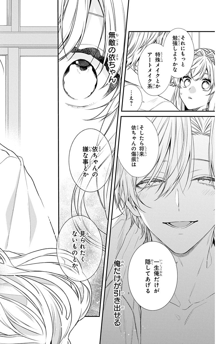 3-GATSU NO HEKIREKI Chapter 8 page 36 - nihonkuni.com