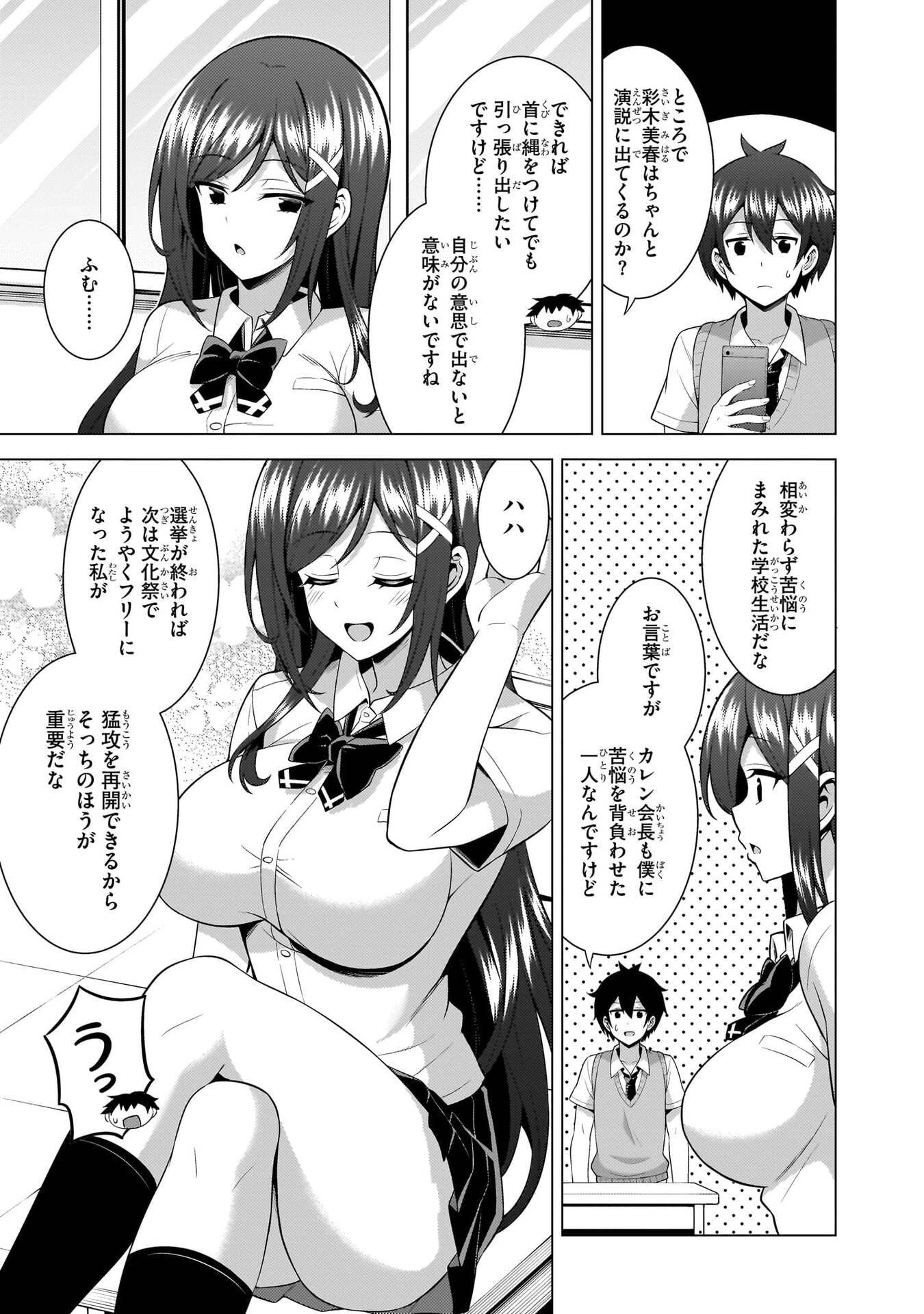 BOKU NO KANOJO SENSEI Chapter 70 page 15 - nihonkuni.com