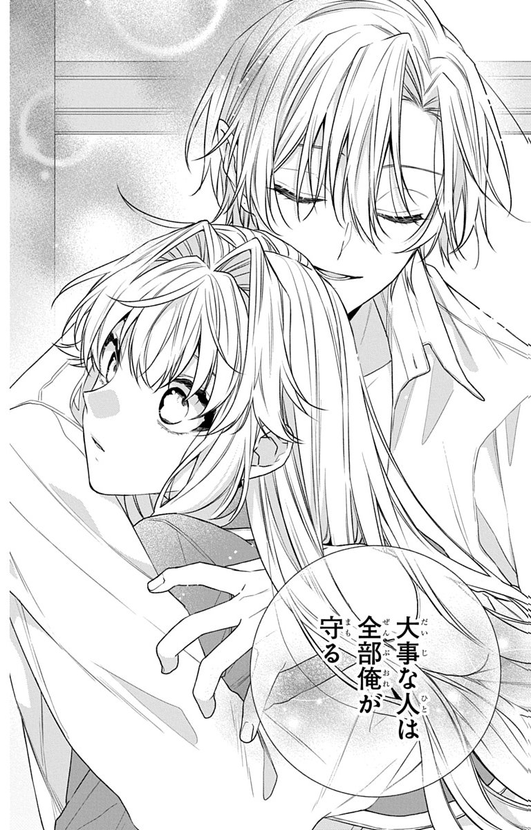 3-GATSU NO HEKIREKI Chapter 8 page 37 - nihonkuni.com
