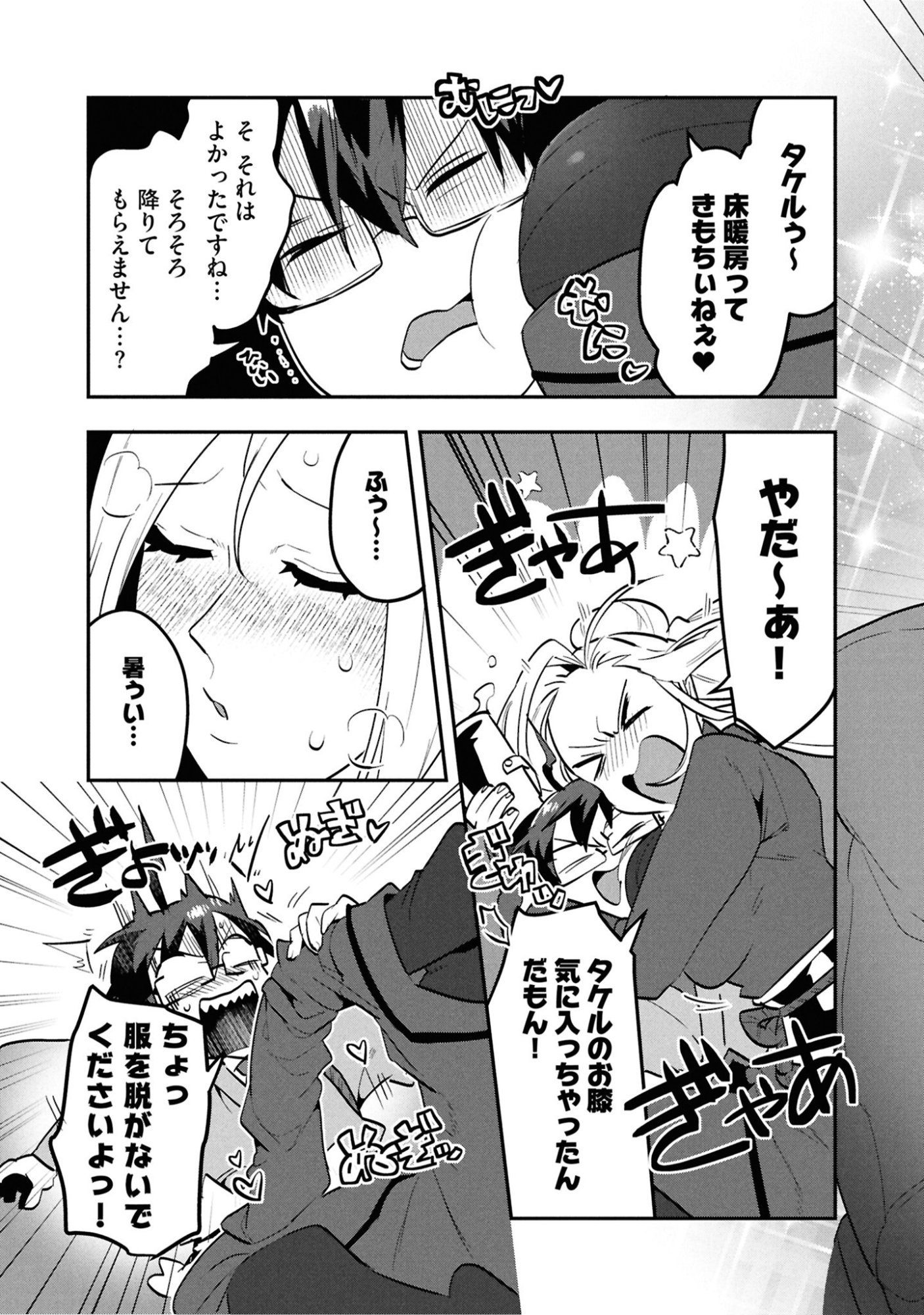 KINO SHITA MAHOU KOUMUTEN: ISEKAI KOUHOU DE SAIKYOU NO IE ZUKURI WO Chapter 9 page 29 - nihonkuni.com