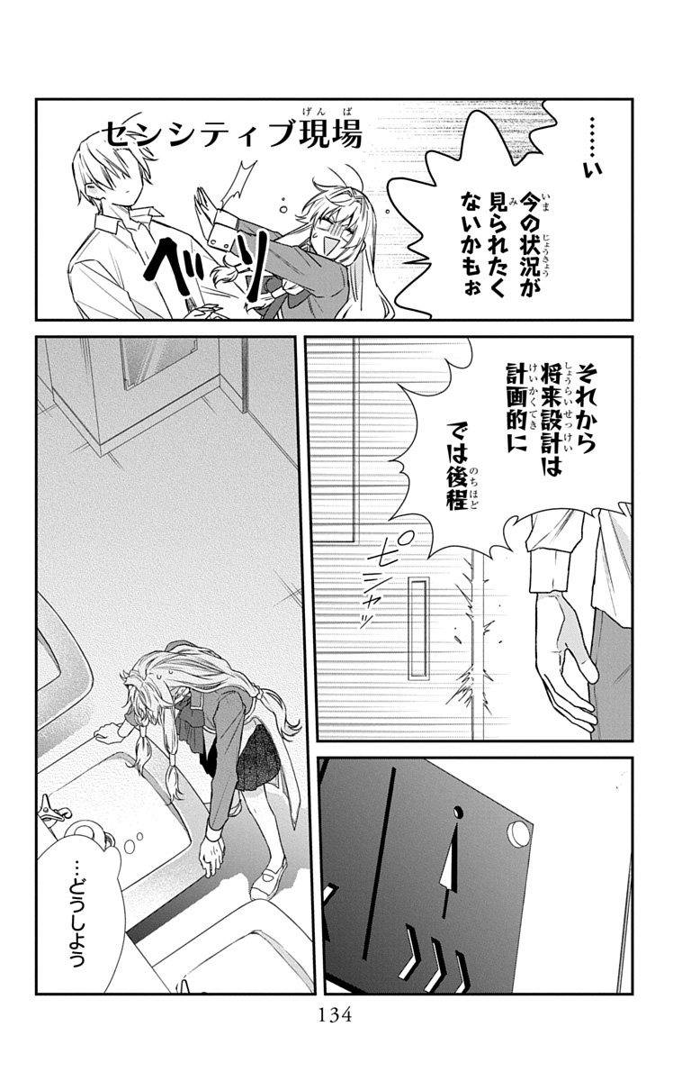 3-GATSU NO HEKIREKI Chapter 8 page 38 - nihonkuni.com