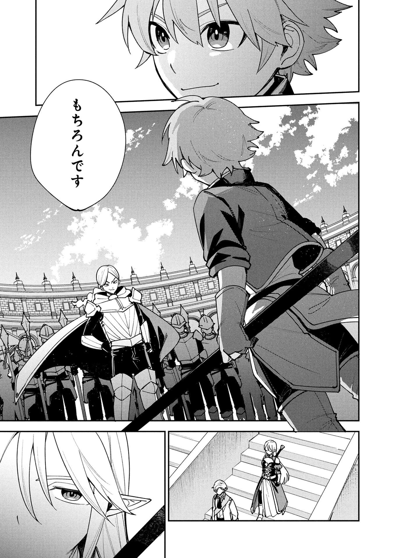 TENSEI SHITE SEICHOU CHEAT WO TENI IRETARA, SAIKYOU SKILL MO TSUITA NO DESU GA!? Chap 18 - Pic 17
